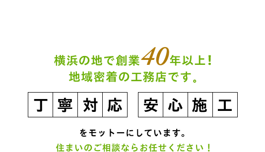 株式会社　似田貝建設