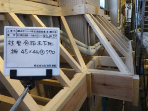 工事中