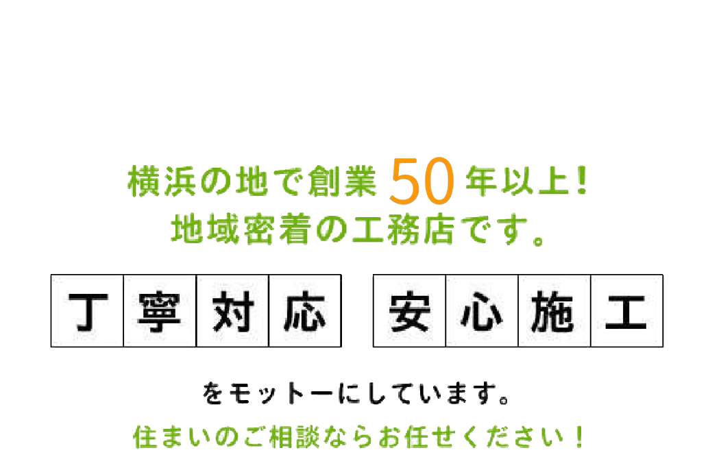 株式会社　似田貝建設